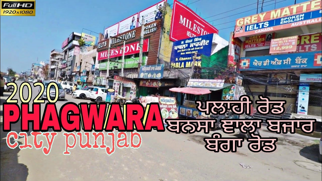 PHAGWARA CITY ਫਗਵਾੜਾ || PLAHI ROAD || BANGA ROAD || BANSA WALA BAZAR|| GAUSHALA|PUNJAB| Punjabi city