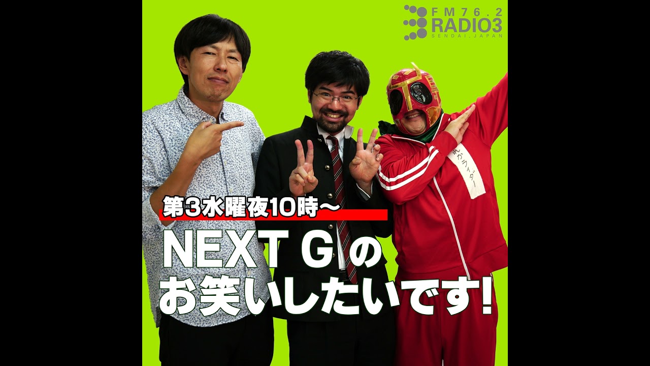 2026/02/18 NEXT Gのお笑いしたいです