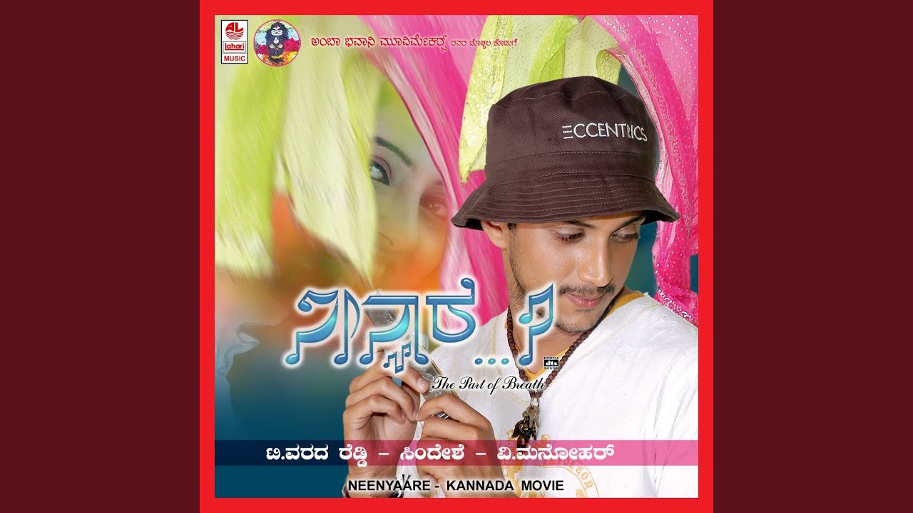 Ee Thuditha