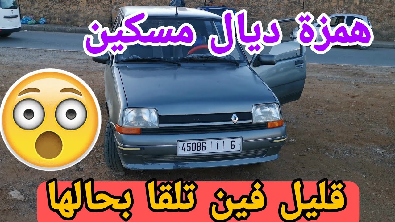 سوبر 5 مليحة ونقية للبيع بتمن مناسب لدرويش
