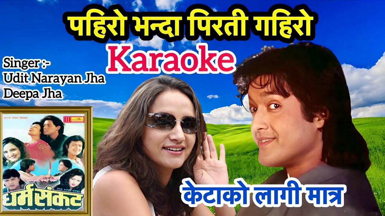Pahiro bhanda pirati gahiro karaoke with lyrics || just for male || taxi taxi driver