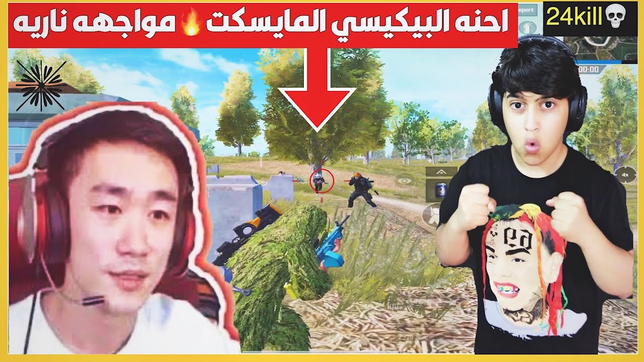 شاهد ابن العراق في مواجهه اقوى لاعب صيني سولو سكواد اسطوري😱ببجي موبايل