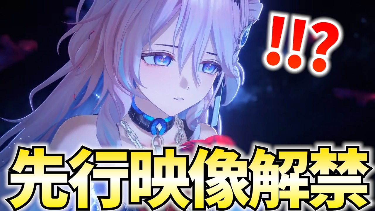 ダーニャ＆緋雪の先行プレイ映像解禁！どんな戦い方するのか確認するぞみんな！【鳴潮Live】