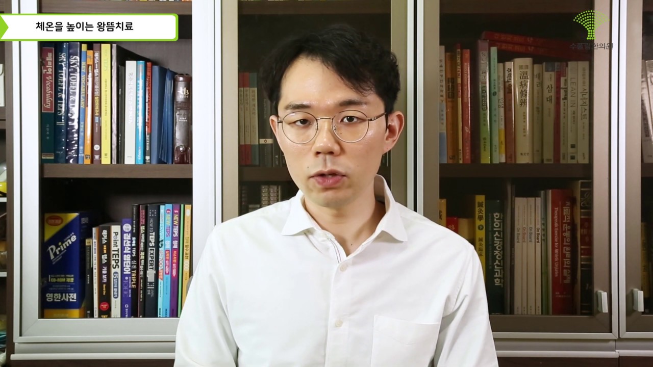쑥뜸, 왕뜸치료의 효능(2편, 왕뜸은 어떤 효능이 있을까?)