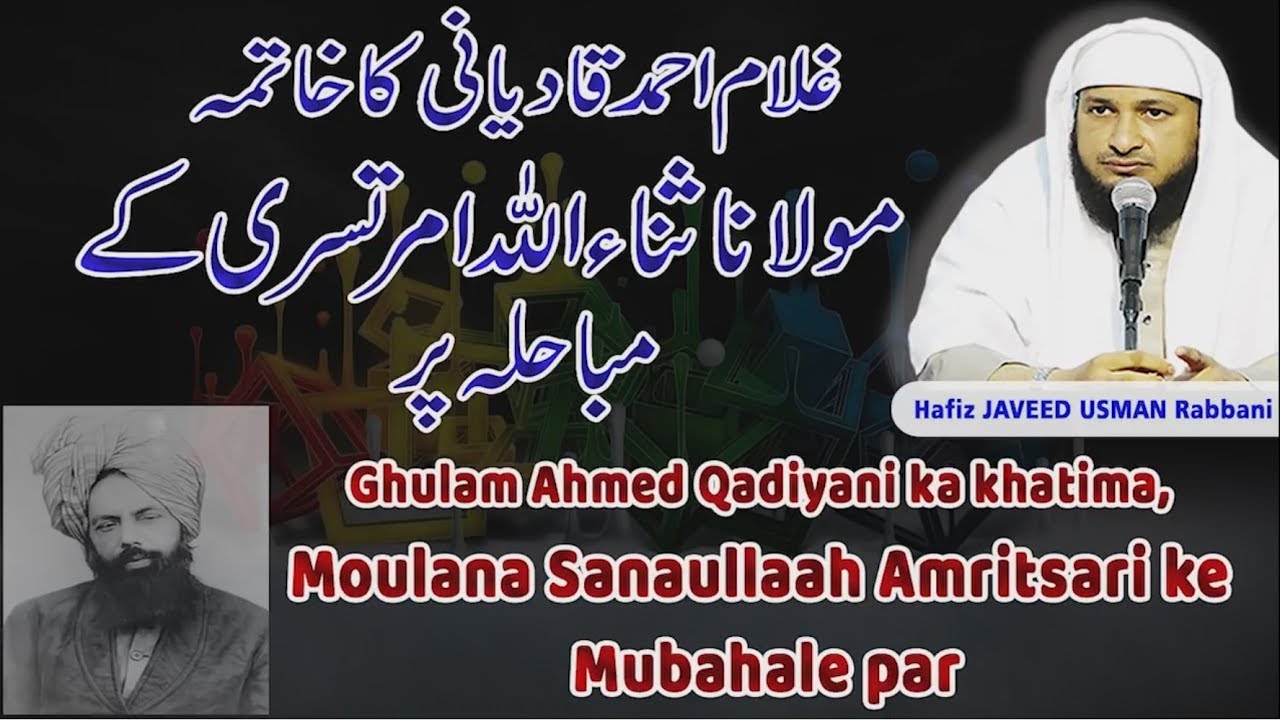 Ghulam Ahmed Qadiyani ka Khatima, Moulana Sanaullah Amritsari ke Mubahale par by Hafiz Javeed Usman