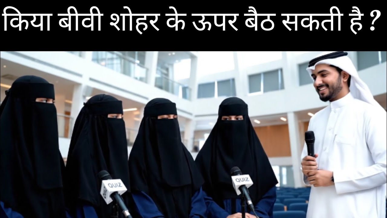 Aaj Aapka Deen Kitna Strong Hai? | Islamic Quiz#hijab #vairalvideo 
