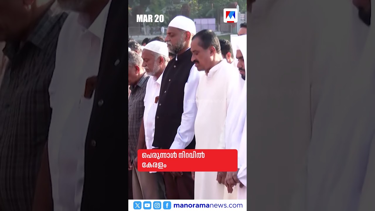 പ്രധാനവാര്&zwj;ത്തകള്&zwj; ഒരുമിനിറ്റില്&zwj;, ന്യൂസ് ബുള്ളറ്റ് ​#NewsBulletin #MalayalamNews #NewsUpdates