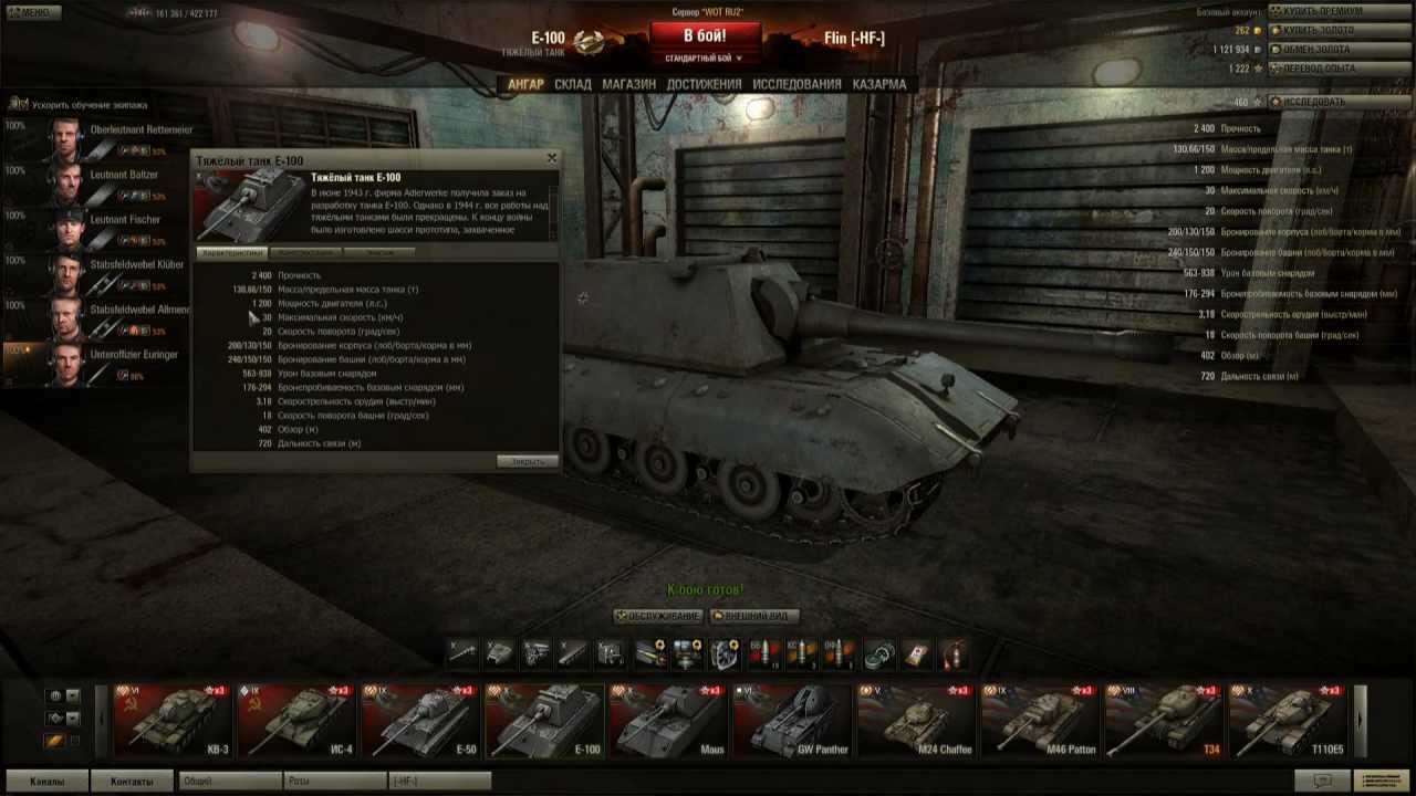 Let's play: WoT -- 2 Серия -- Leichtetraktor ? не E-100