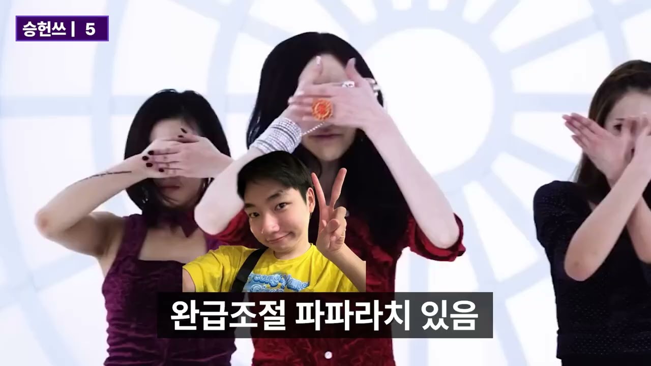 승헌쓰 파파라치 비교