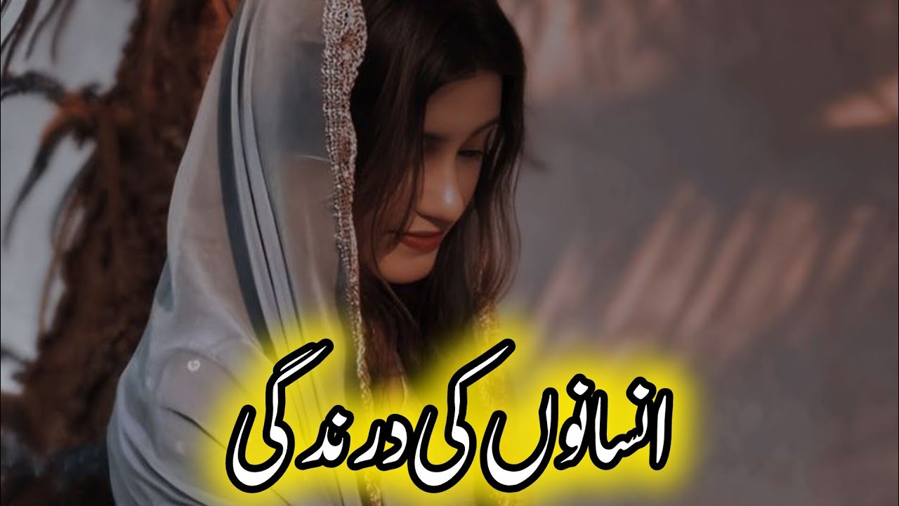 Insanon Ki Darindagi -Dil dehla deny wali kahani | Urdu & Hindi Stories | By Aleeza Talk