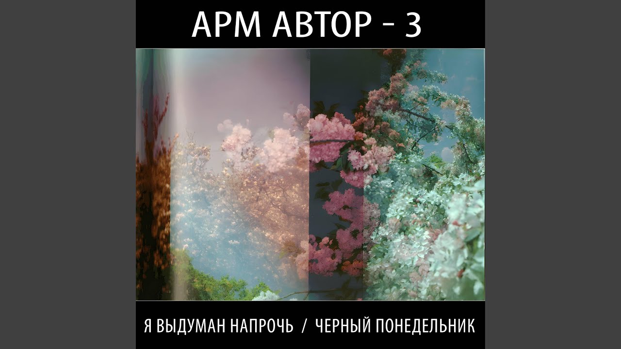 Черный понедельник