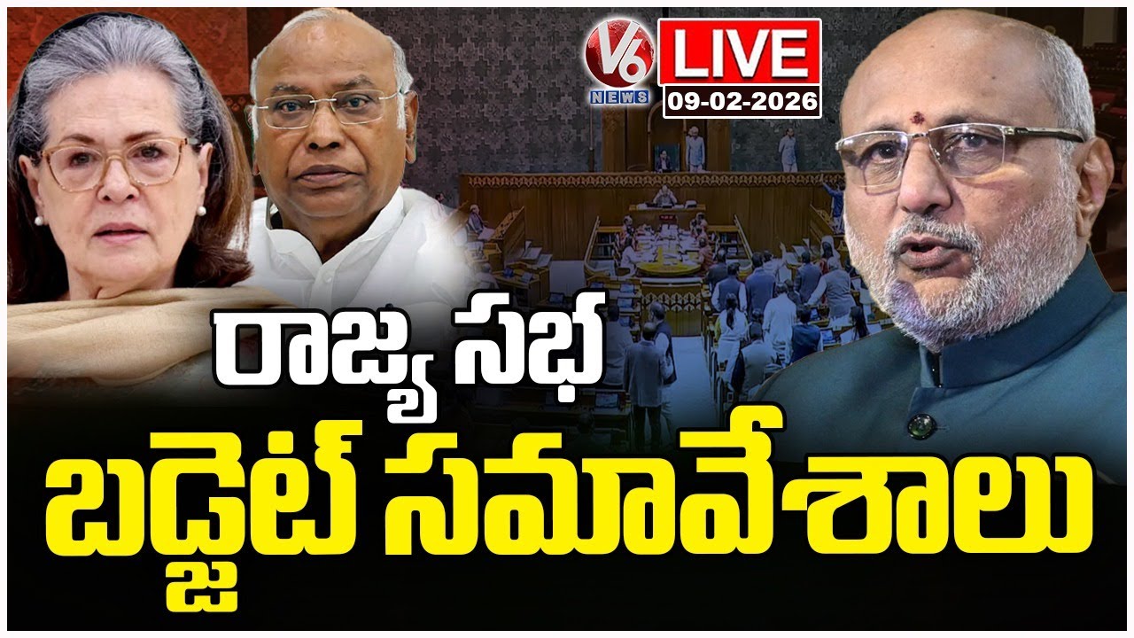 Rajya Sabha LIVE : Parliament Session 2026 | Sonia Gandhi | V6 News