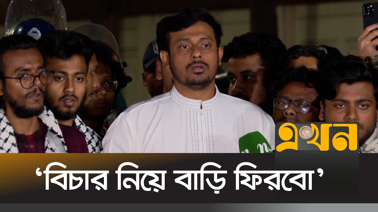 ‘সরকারের উচিত ছিলো আমাদের বিচার বুঝিয়ে দেওয়া’ | Nasiruddin Patwary | Osman Hadi | Jamuna | Ekhon TV