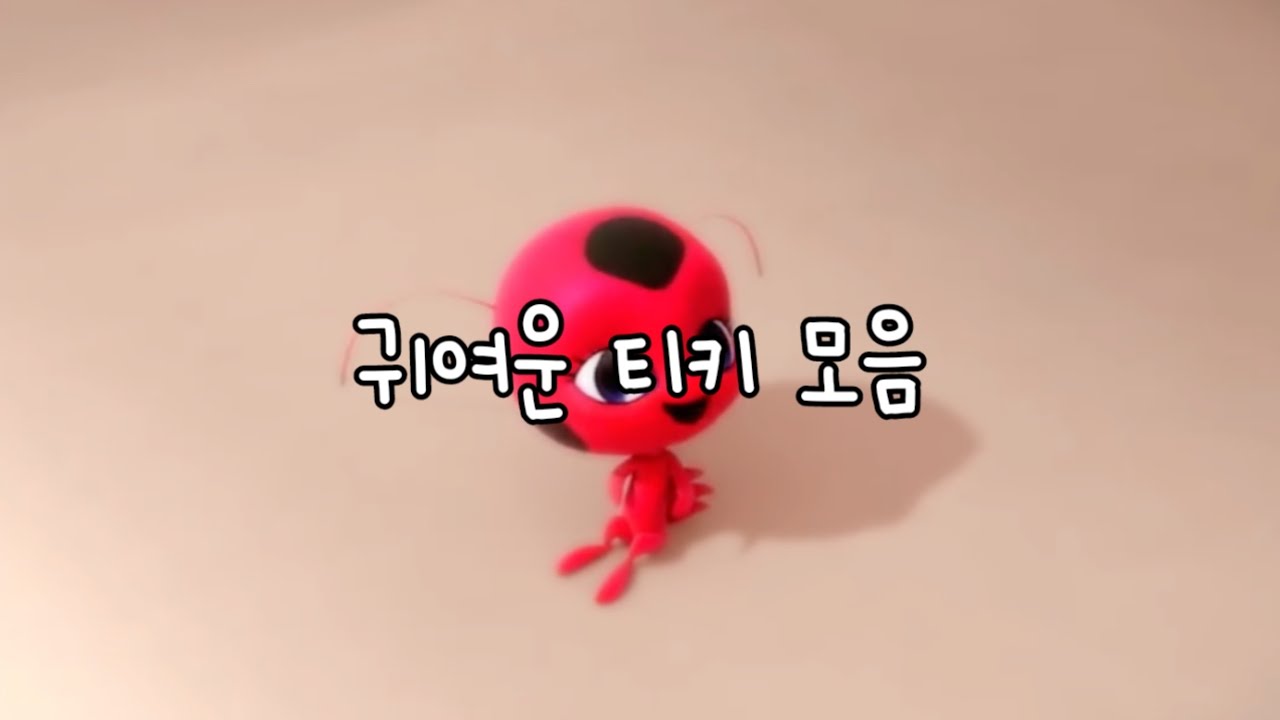 귀여운 티키모음 | 시즌1 ~ 시즌2 | 티키 | 이냣