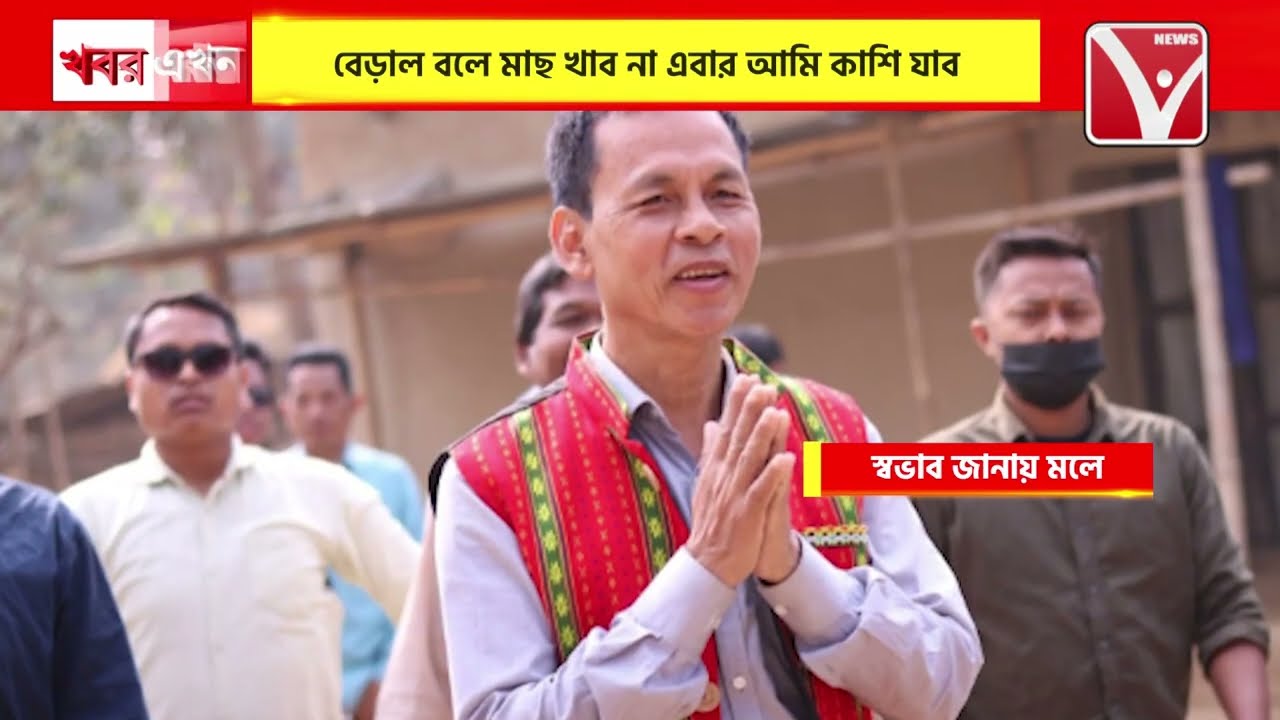 বেড়াল বলে মাছ খাব না এবার আমি কাশি যাব, স্বভাব বদলায় না, কেবল  বদলায় মুখোশ!