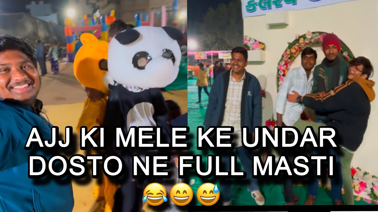 आज की