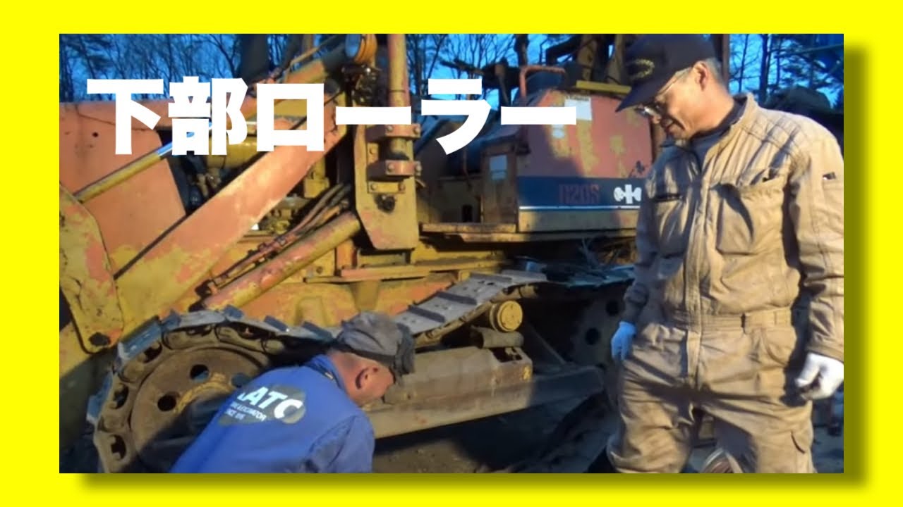 下部ローラー交換…1個11000円…桂田興業桂田興業さんちの何気ない風景