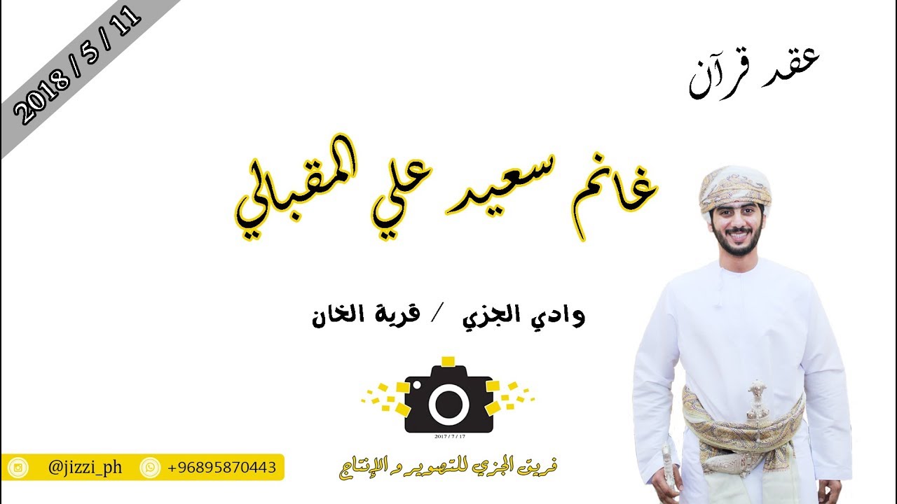 عقد قرآن 