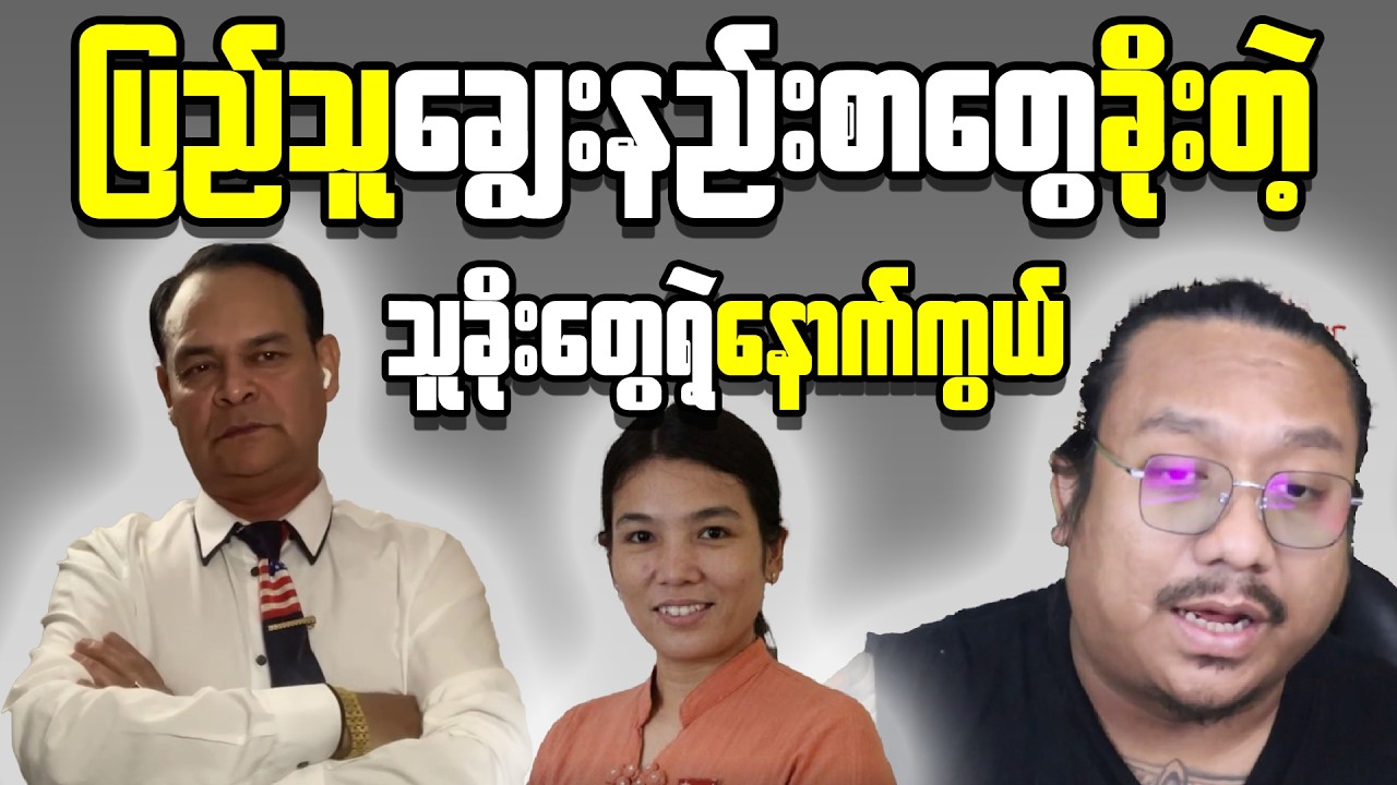 Myanmar economy facing mounting pressure today