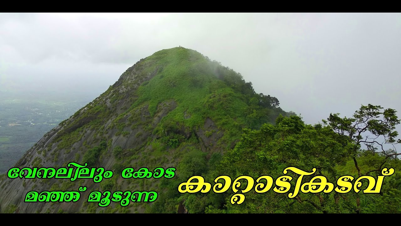 Kattadikadavu view point | Adventure Tourism & Trekking In Thodupuzha, Idukki