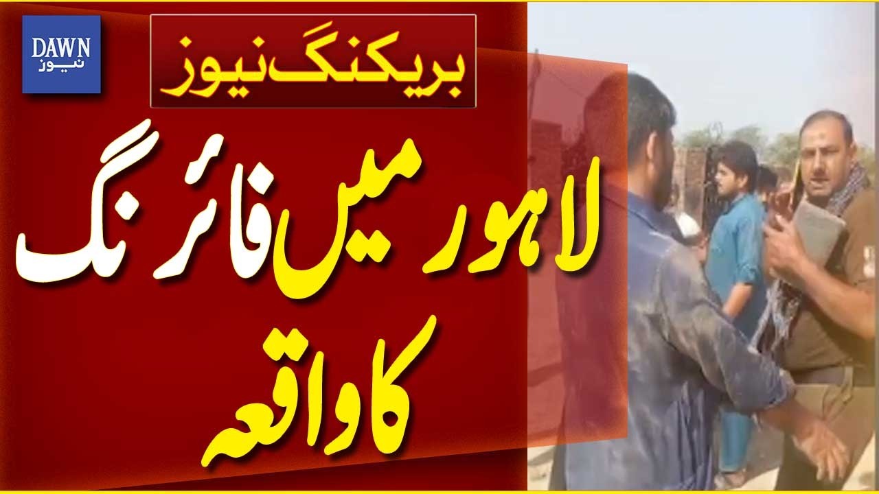 Firing Incident Over Land Dispute in Lahore | Breaking News | Dawn News