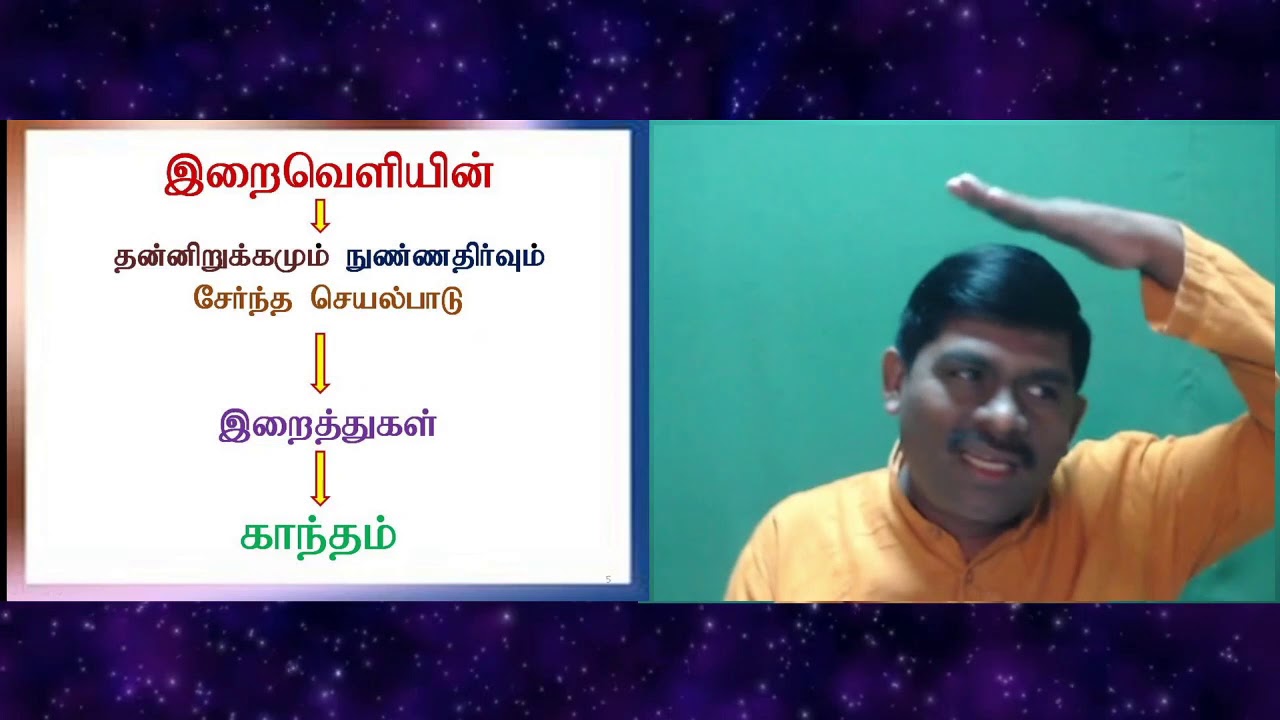 தீபப்பயிற்சி விளக்கம் | ஜீவகாந்த பெருக்கம் | வேதாத்திரி மகரிஷி அருளியது | DRS.Elango | DRS.இளங்கோ