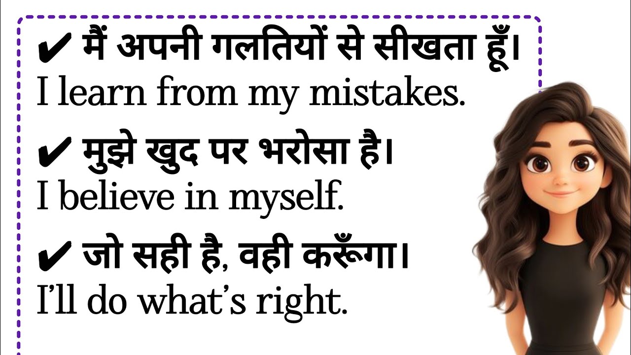 daily use english sentences, learn english, spoken English sentences,  english conversation practice