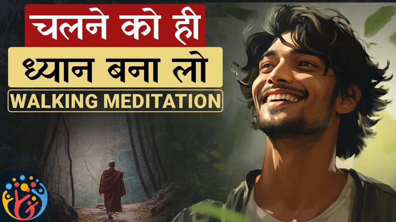 चलते हुए...इस पल में रहना...आसान है💖..Walking Meditation. Deep Story
