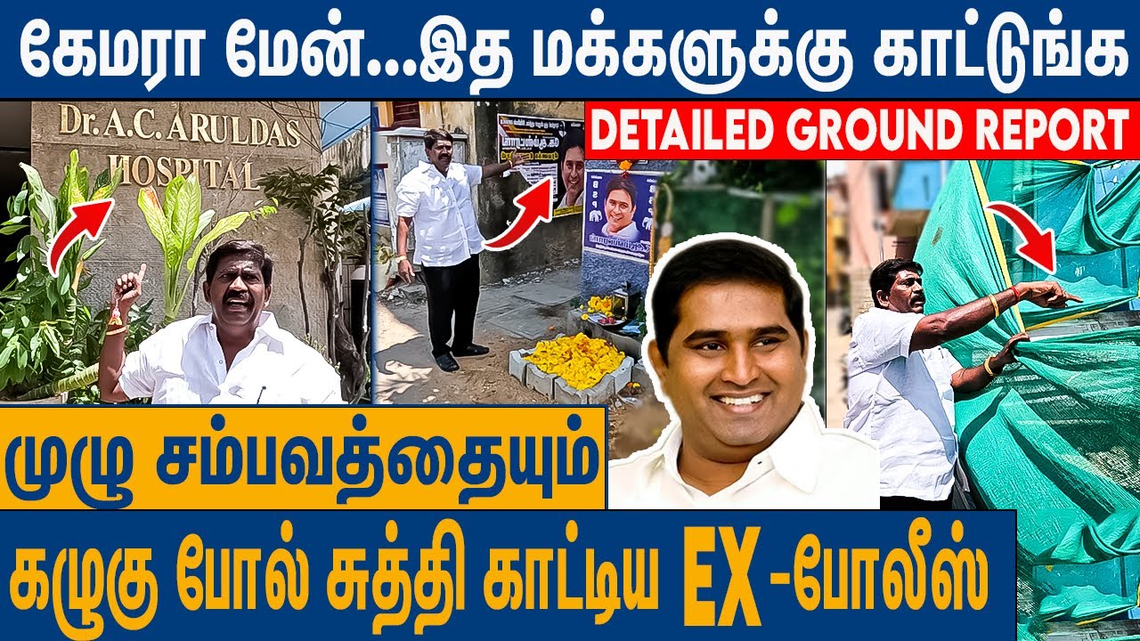 தெருவில் ஒளிந்து இருந்த 21 பேர் ? புட்டு புட்டு வைத்த EX-போலீஸ் Ex ACP Rajendra Raja | BSP Armstrong
