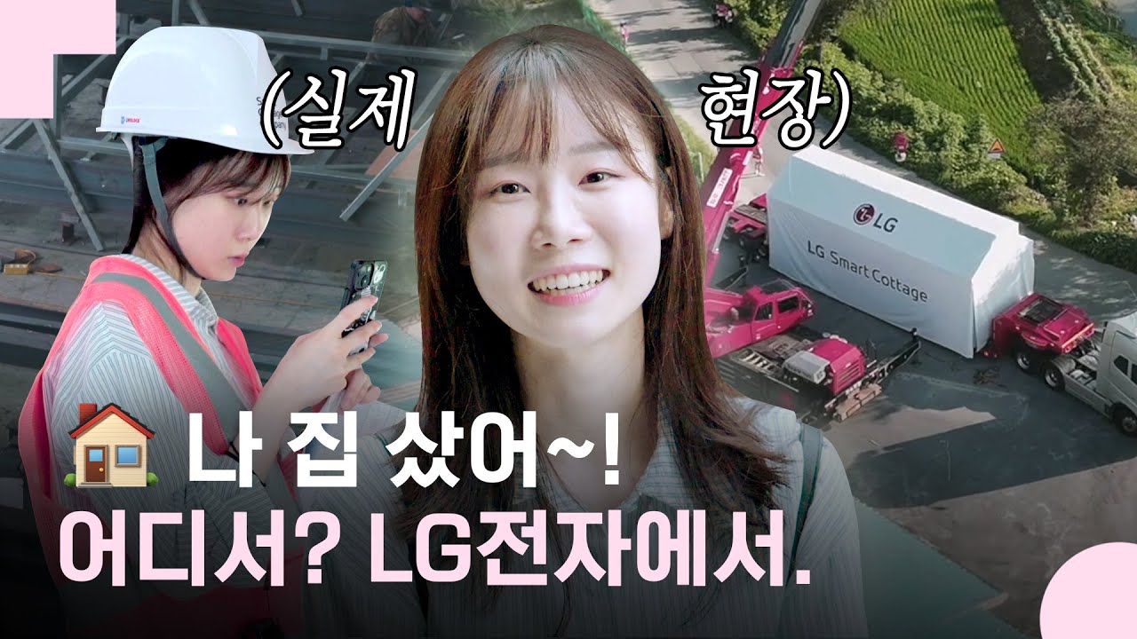 동에 번쩍! 서에 번쩍! 전국 곳곳을 누비는 '최강 신입사원'의 출장 따라가기 | 신입멘터리 EP.1 윤민아 사원 편