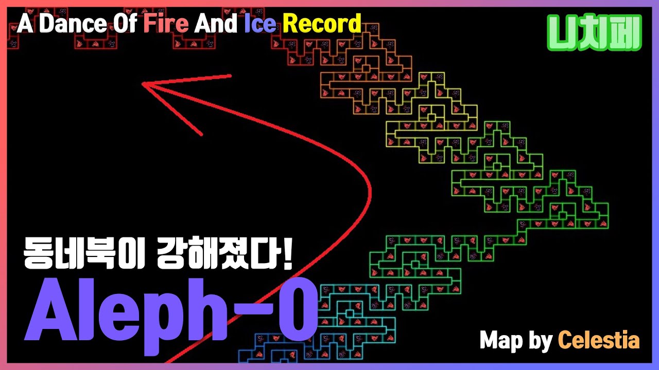 [ADOFAI custom][클리어 영상]Aleph-0 - LeaF(map by Celestia)