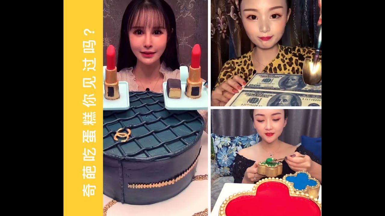奇葩吃货2020/各种你没有见过的蛋糕造型/網紅美女吃蛋糕/吃化妆刷/吃茅台蛋糕/2020你必须知道的蛋糕吃法/最新的蛋糕吃法/cake decoration/cake dessert/yummy