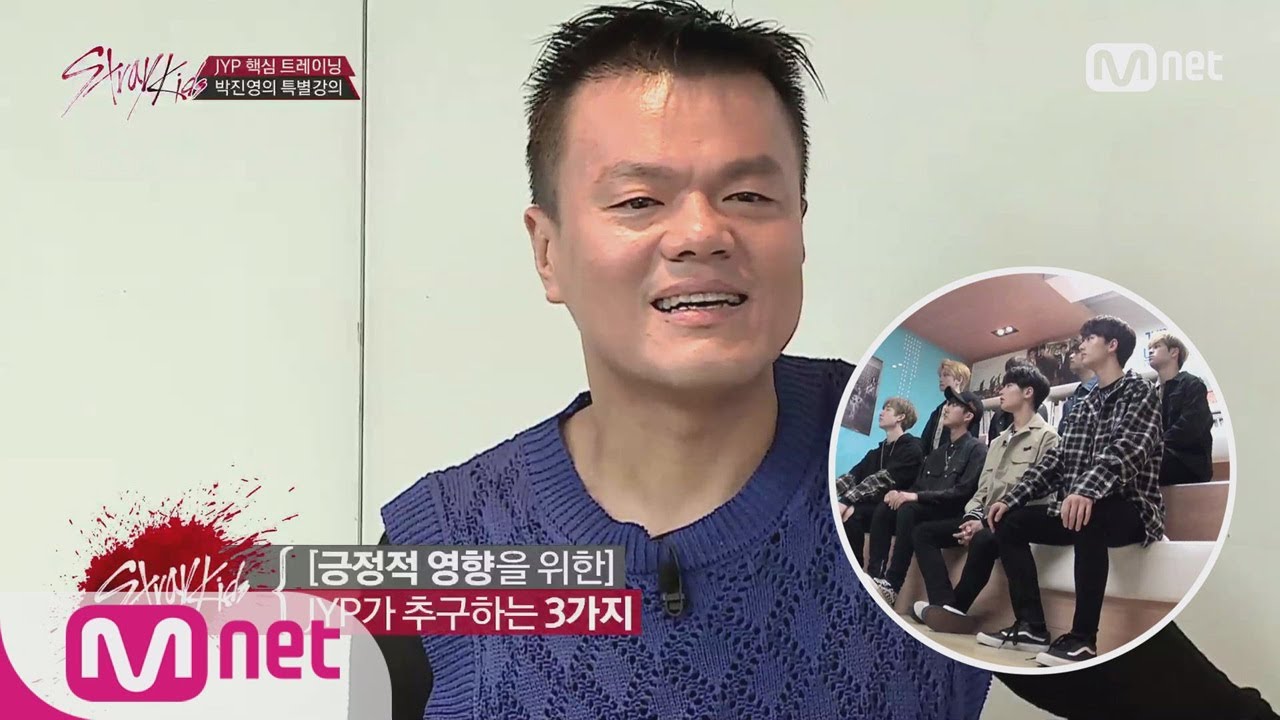 Stray Kids [5회] JYP의 핵.심.트.레.이.닝(!) ′박진영의 특별강의′ 171114 EP.5