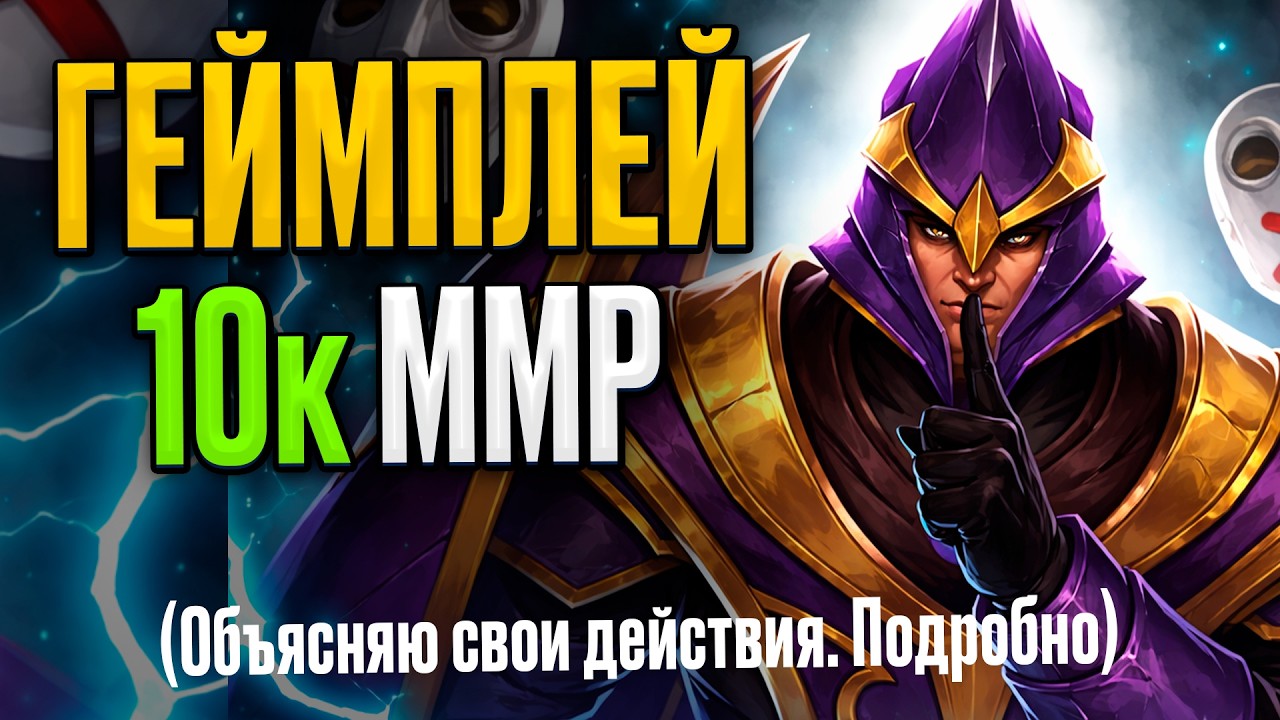 ПОДРОБНЫЙ ГЕЙМПЛЕЙ на SILENCER от 10к ММР тренера 7.41b | Как поднять ММР в доте | Для новичков