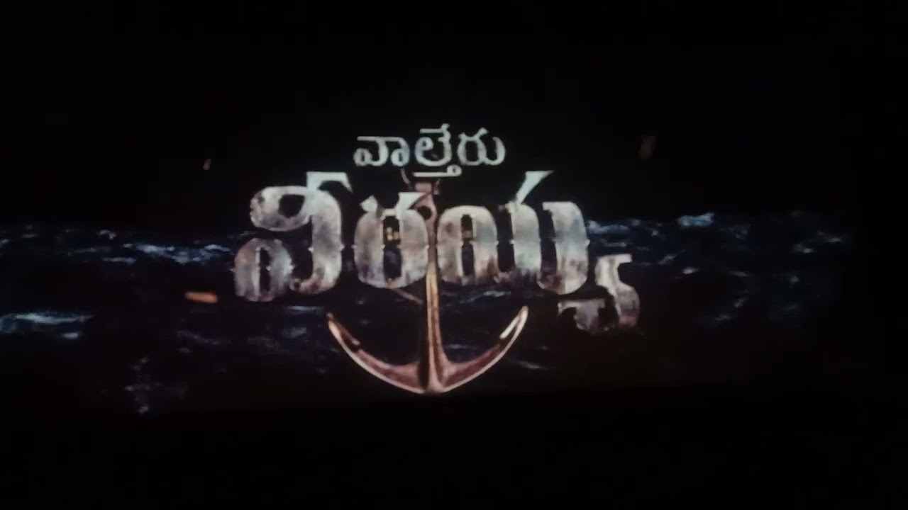 valteru veeraiah 💥 Mega Mass blockbuster 🖤