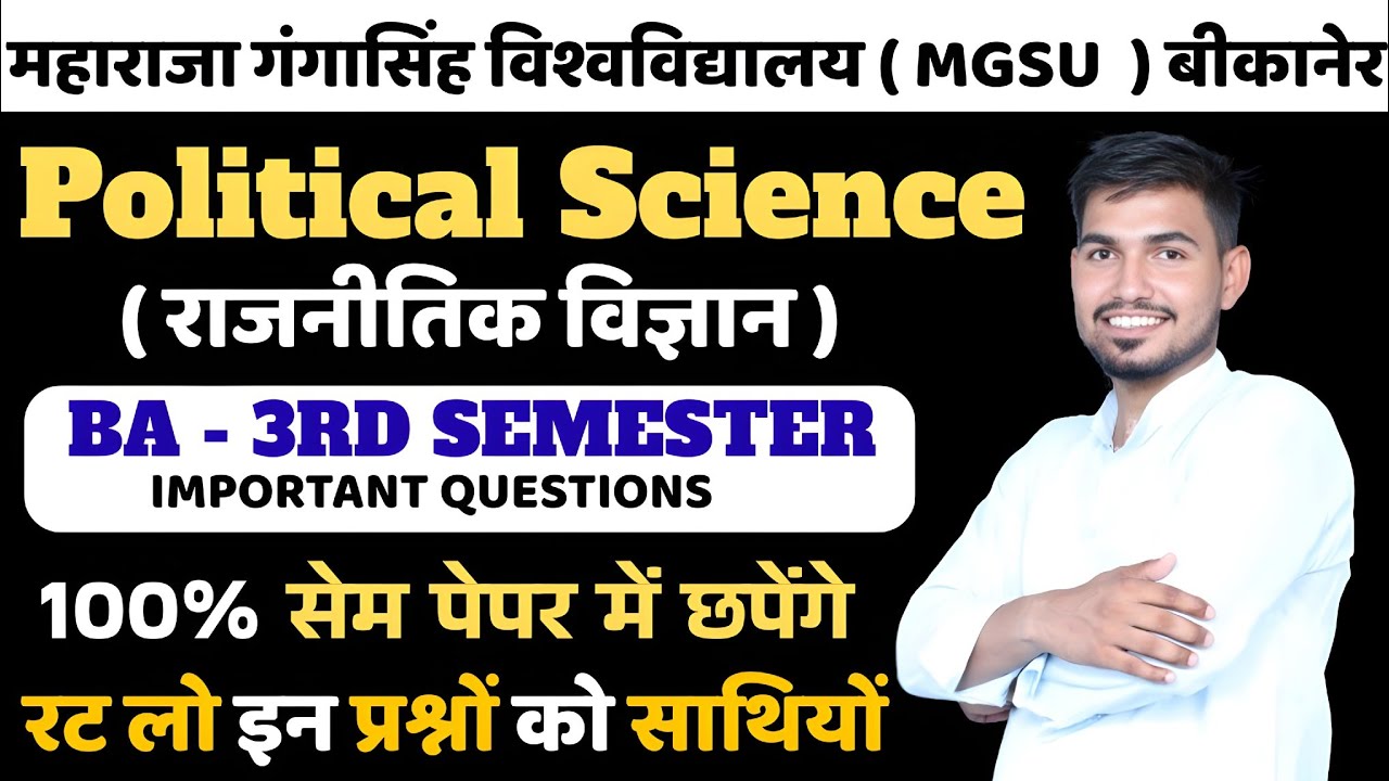 BA 3rd Semester Political Science important questions for MGSU Bikaner 