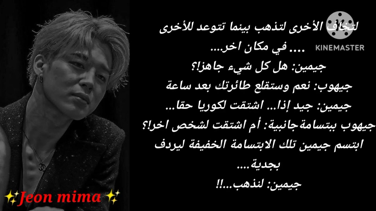 #one_shout♡park_jimin♡ابن عمي الوسيم❤✨