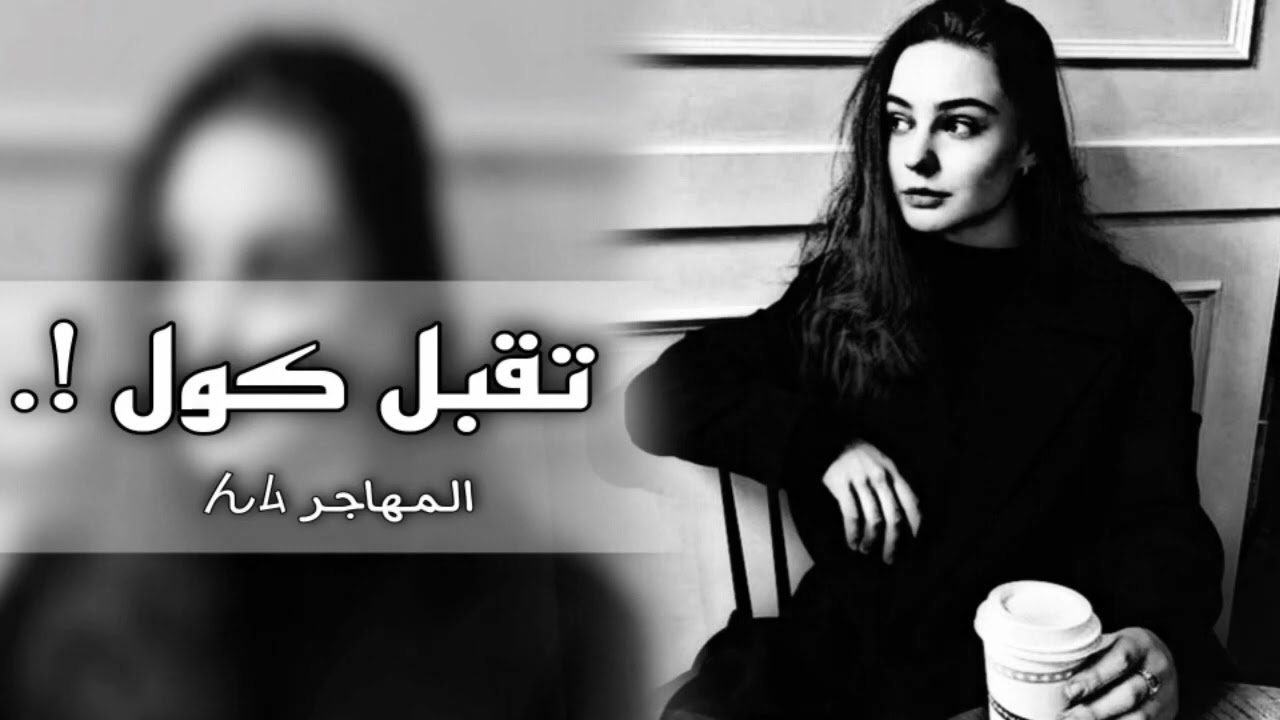 اغاني عراقيه 2023  تقبل عمري مني روح - حبيبي الفرقى مو حلوه - بطيء مميز