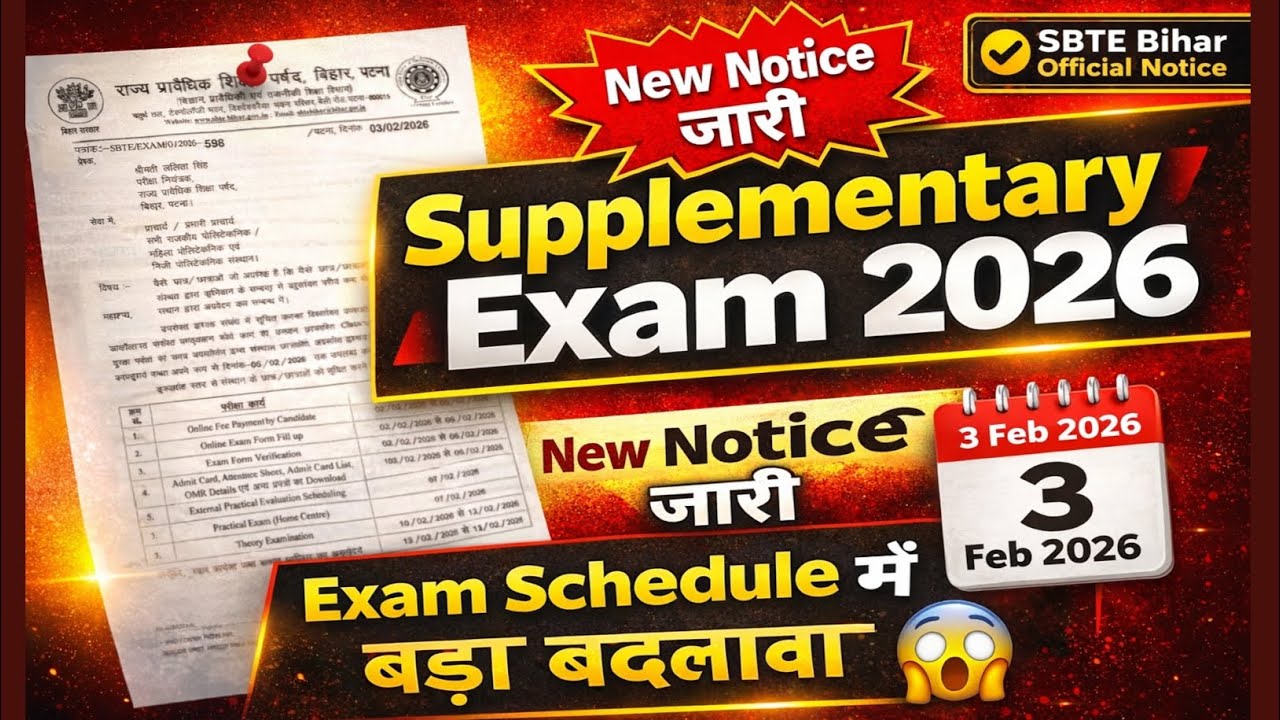 Supplementary Exam Feb 2026 | Big update 3 feb| Exam schedule में बदलाव 😱| exam form fill up extend 