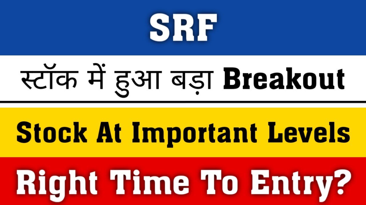 SRF SHARE ANALYSIS | SRF SHARE PRICE TARGET | SRF SHARE LATEST NEWS TODAY