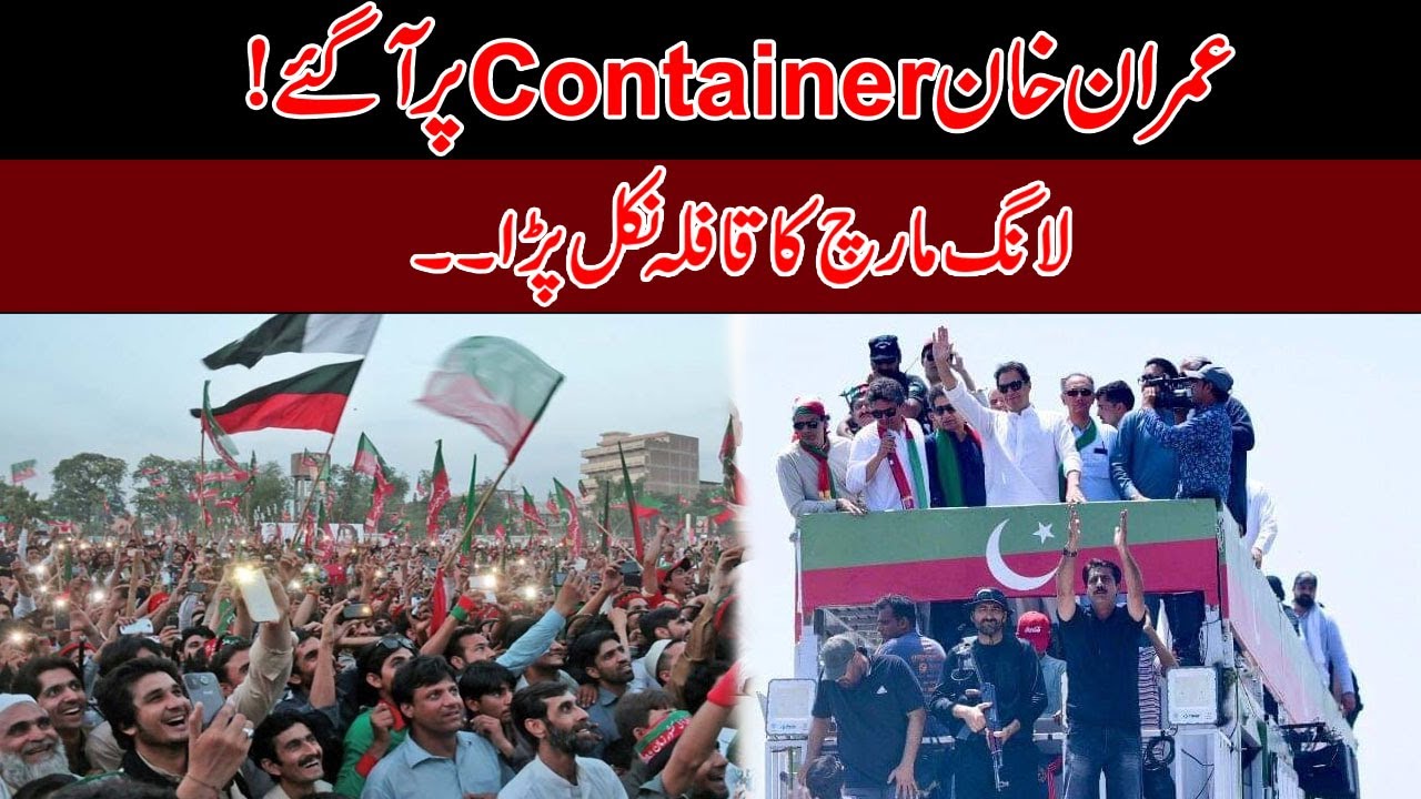 Long March Started l Imran Khan Come On Container Once Again l Exclusive Video