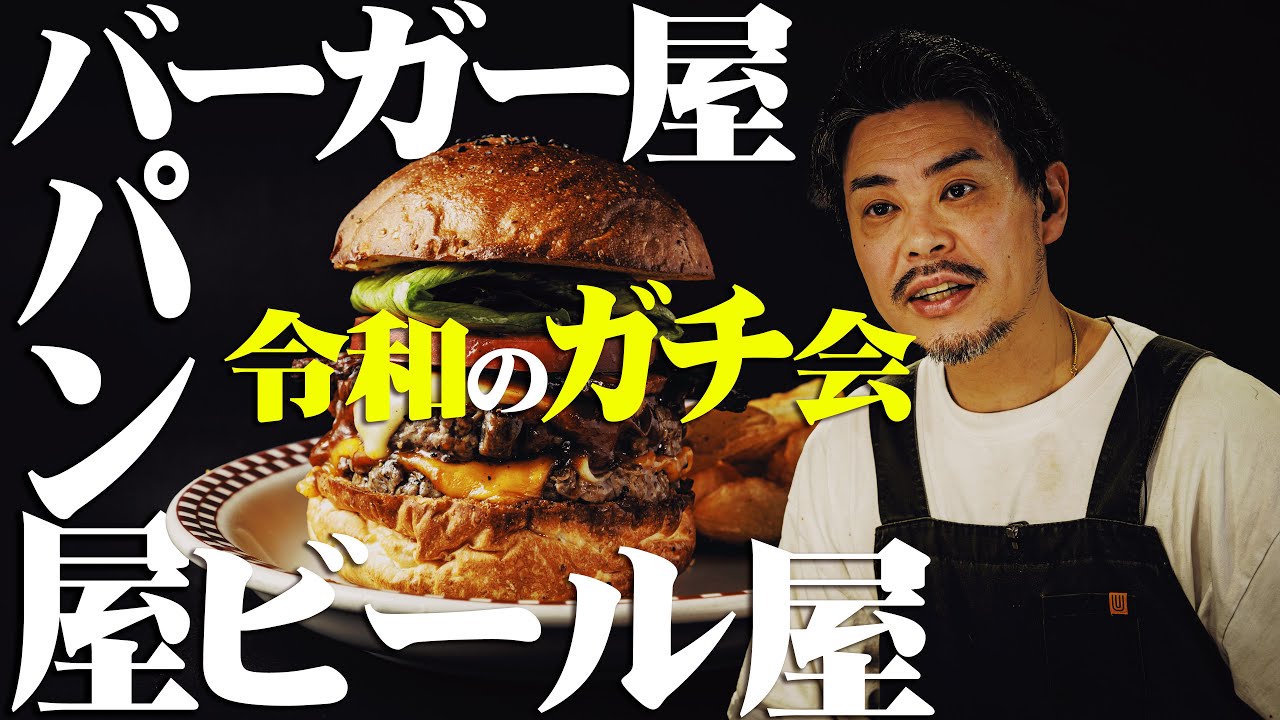 【経営者会】集まってはいけなかった6人の男たち