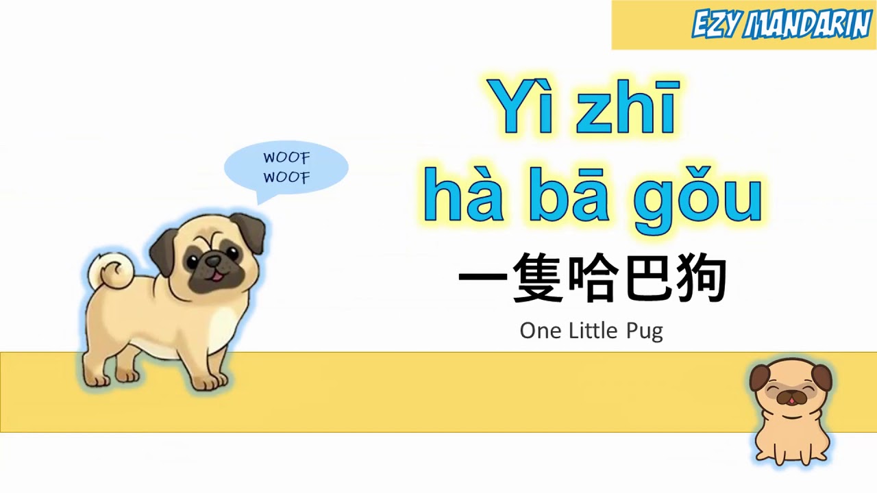 Yi Zhi Ha Ba Gou - Lyrics Chinese Mandarin Kid Songs Nursery Rhymes