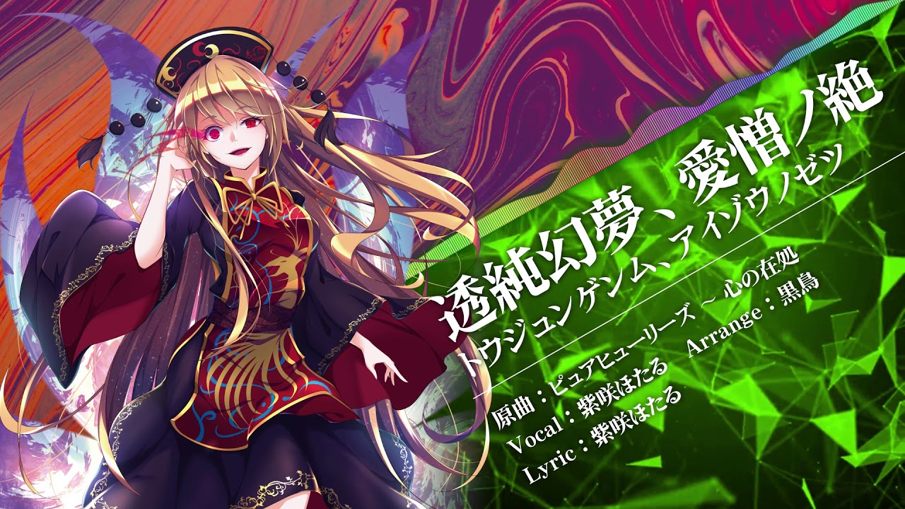 【C98】EastNewSound 