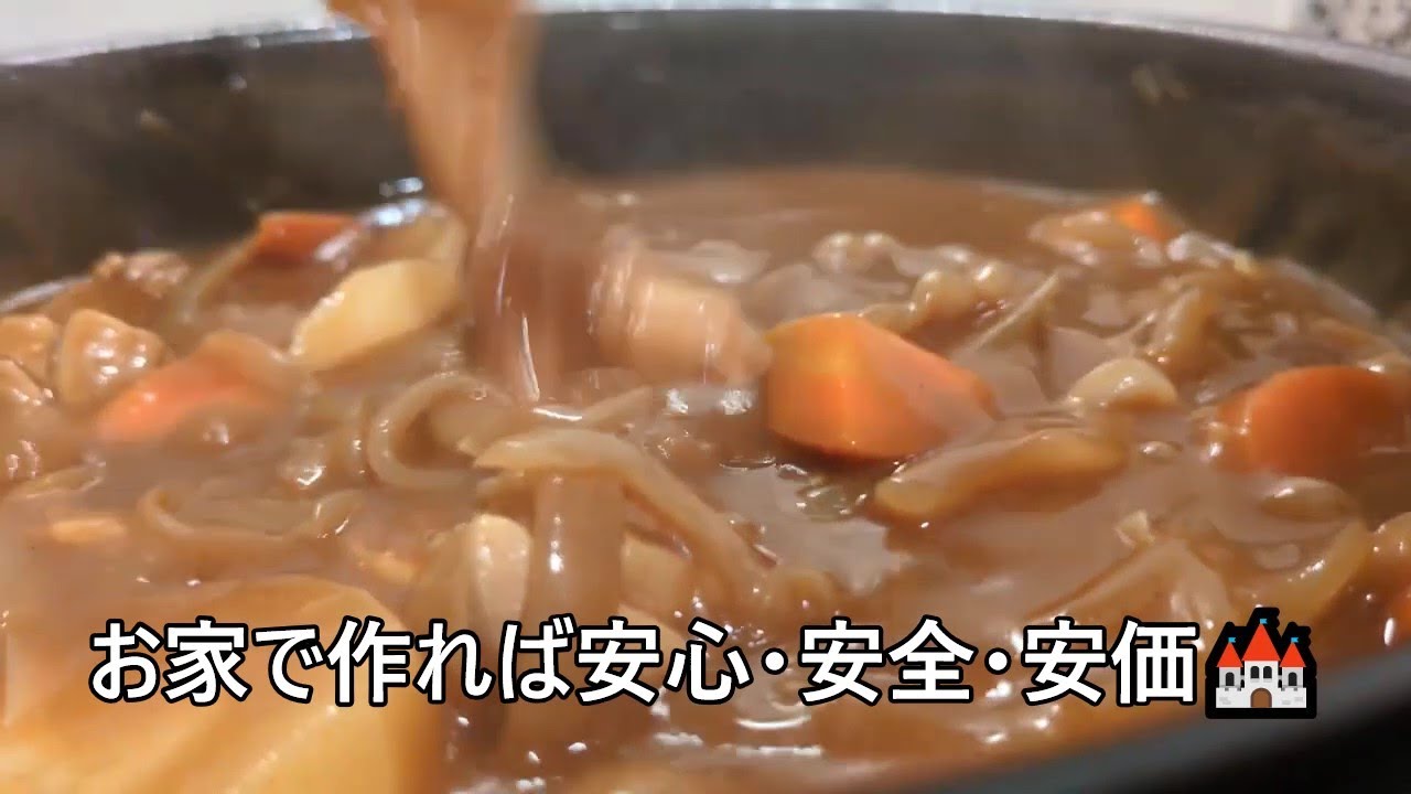 【その９５６】米粉でカレーライス💖グルテンフリーパーム油入りません💖良質な鶏脂とこめ油💖お家で作れば安心・安全・安価