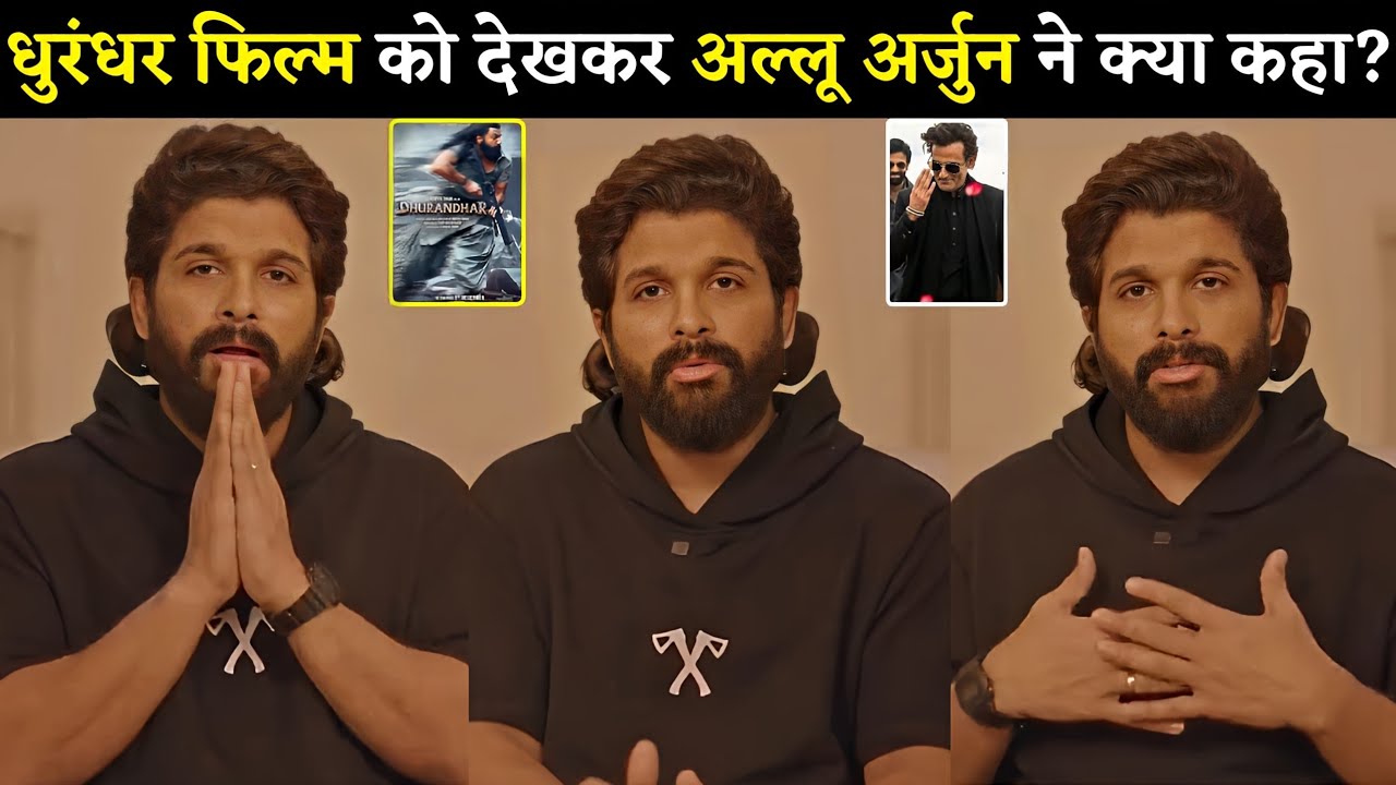 Allu Arjun Strong 👍❤ Reaction On Dhurandhar Movie Review? | Ranveer Singh |Aditya Dhar |Sanjay Dutt