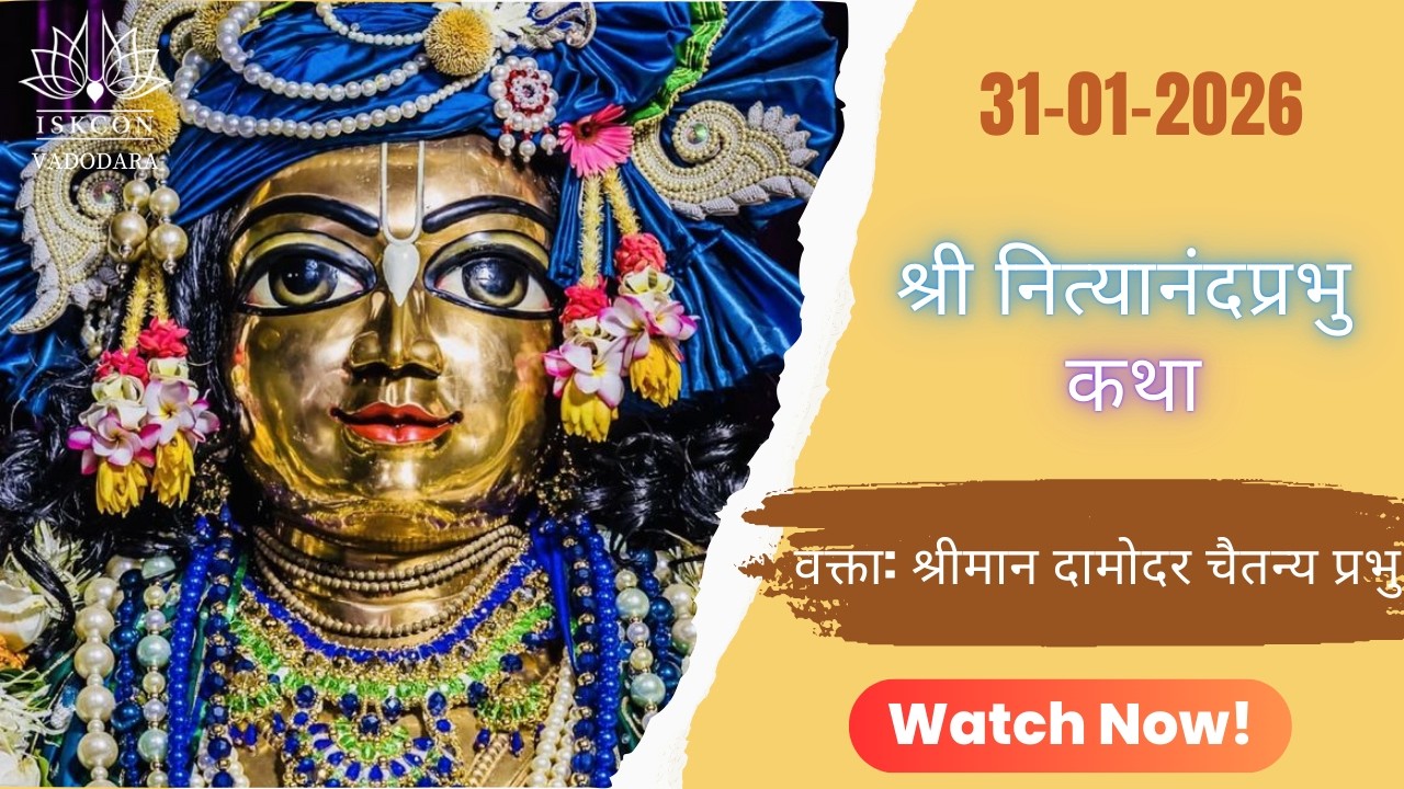 Special class on Nityanand Trayodashi by HG DAMODAR CHAITANYA PRABHUJI
