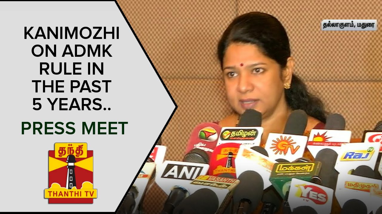 Kanimozhi slams ADMK Government in the past 5 years | Press Meet | Thanthi TV