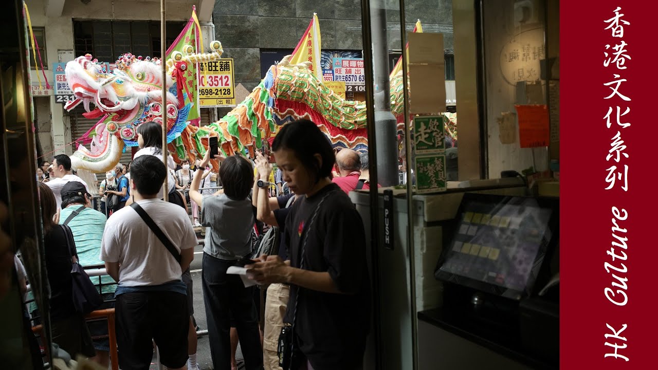 筲箕灣譚公誕 Shau Kei Wan Tam Kung (Lord Tam) Festival