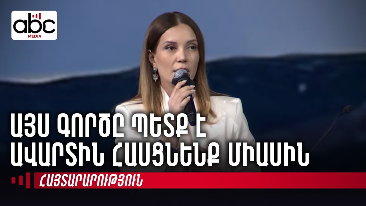 Հայաստան դաշինքի վարչապետի թեկնածուն է Ռոբերտ Քոչարյանը․ Աննա Գրիգորյան